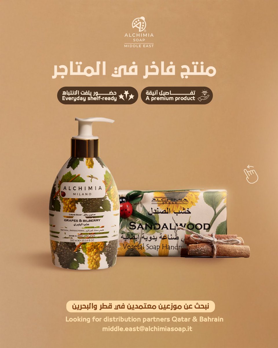 Alchimia Soap Middle East (@alchimiasoapme) / Posts / X
