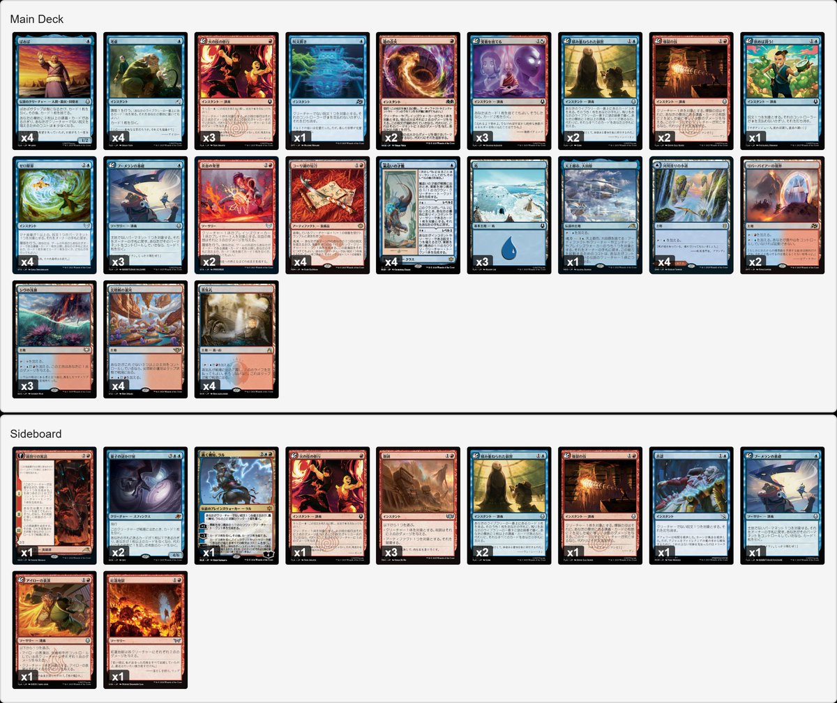 パイオニアデッキ パイオニアデッキアーカイブス 最近好成績を連打しているのがイゼット