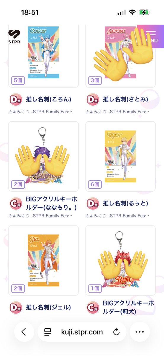 すとぷり ふぁみくじ グッズ 交換 求BIGアクリルキーホルダー