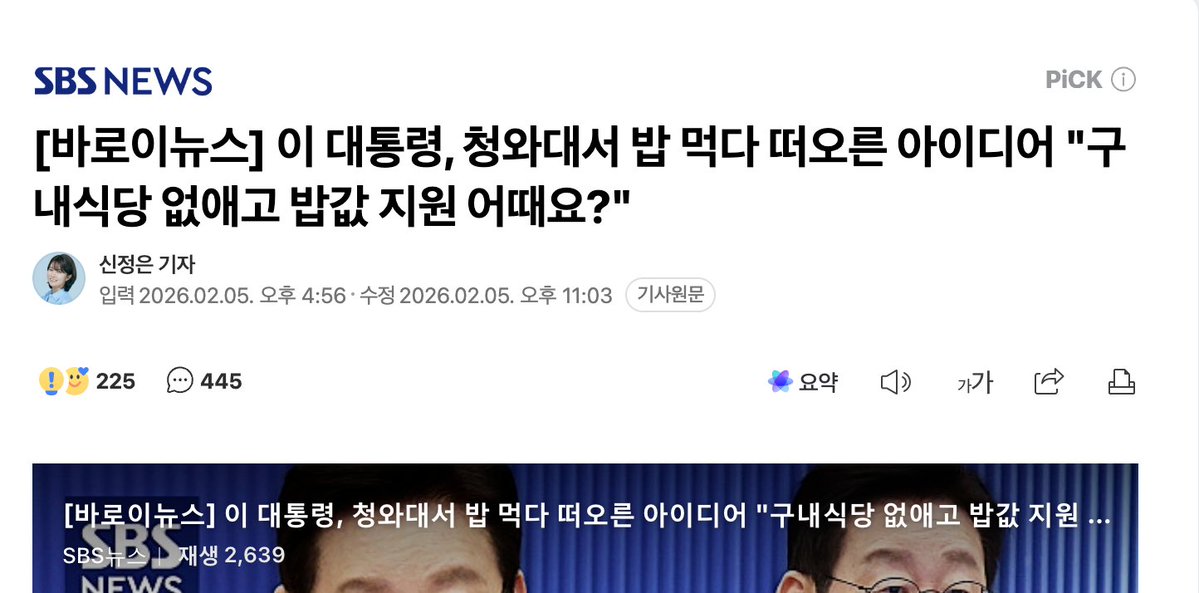 대통령이 밥을 먹다가 "구내식당 없애고 밖에서 사 먹게 하자"는 아이디어를 냈다. 이를 두고 언론은 '지방 상권 살리기'라고 포장하고, 참모들은 받아적기에 바쁘다. 내 눈에는 이 장면이 한 국가의 정책 결정 과정이 아니라, 술자리에서 기분파 부장님이 "야, 오늘부터 회식은 무조건 N빵이야,