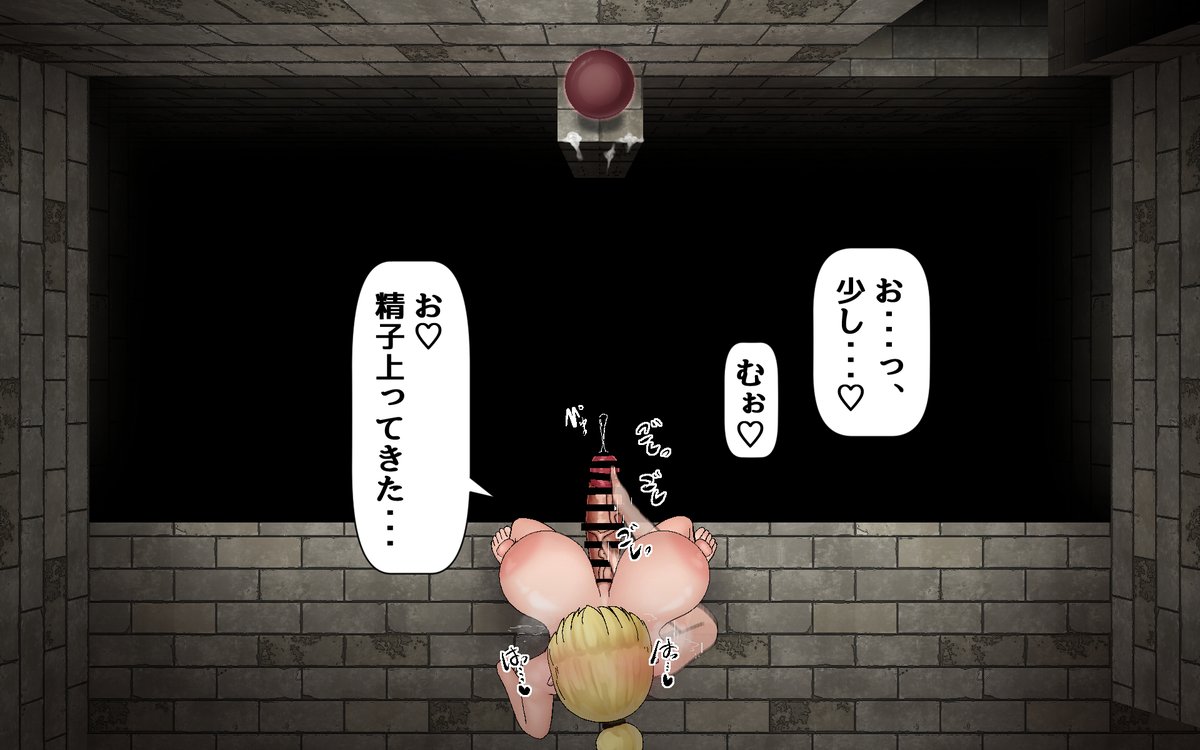 ふたなり見下ろしエロトラップダンジョン差分 