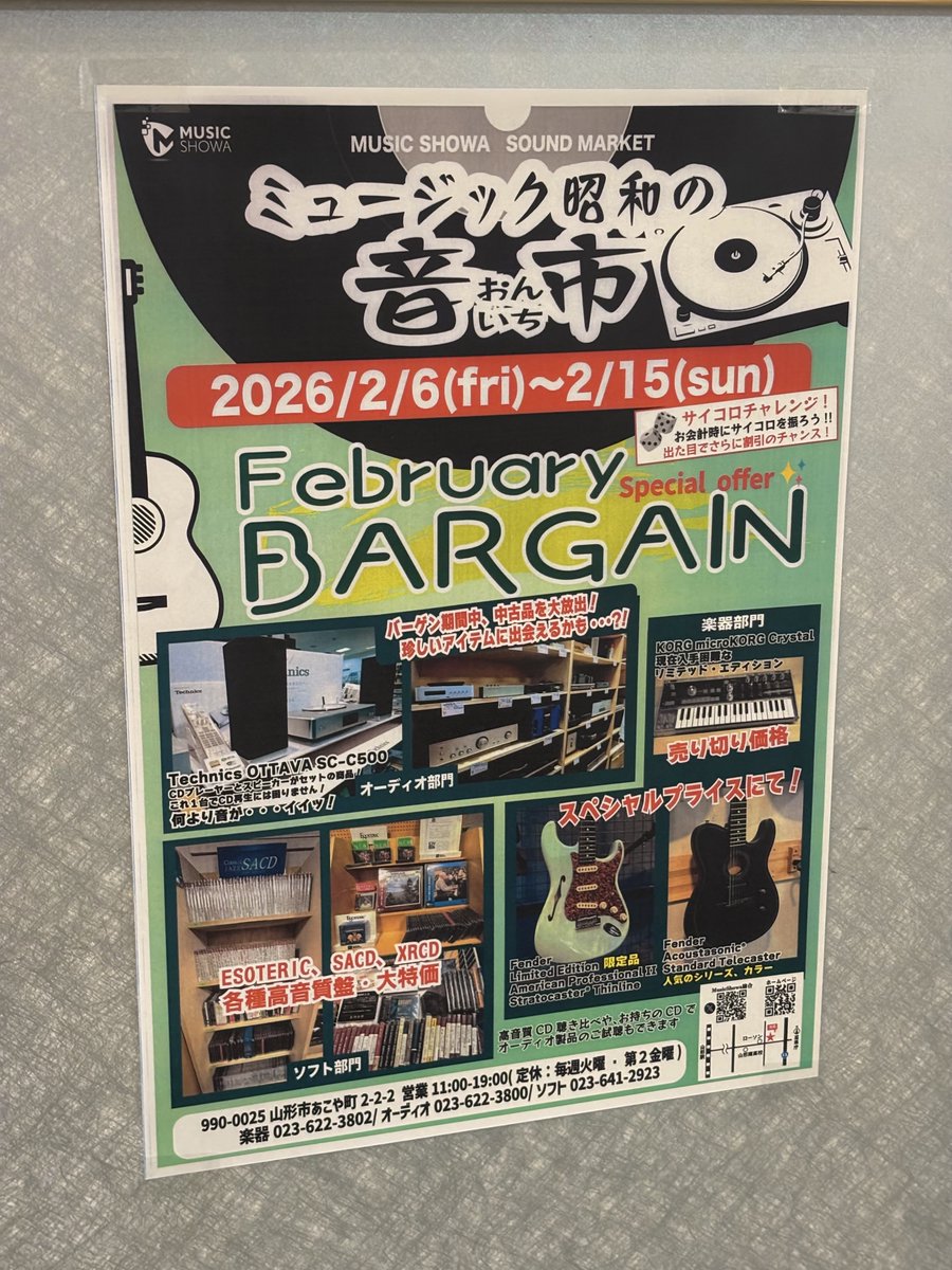 ミュージック昭和LM tweet media