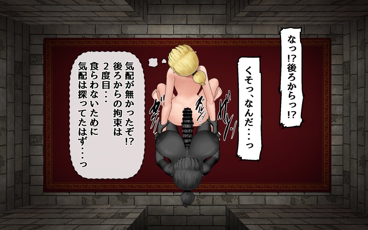 ふたなり見下ろしエロトラップダンジョン差分 