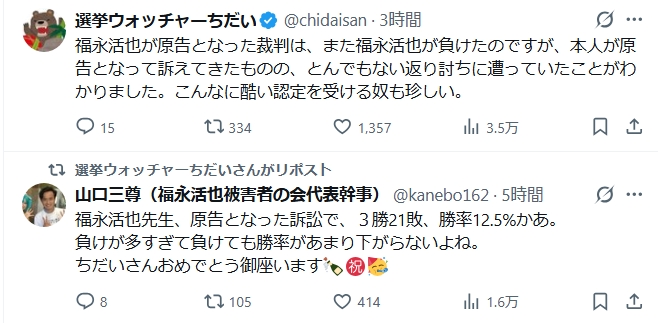 BoardedBridge's tweet photo. #福永活也　
冒険家弁護士先生。
添付したスクショの受け止めをお願いします。
私は悔しいと思います。 https://t.co/OiIVCCZuvJ