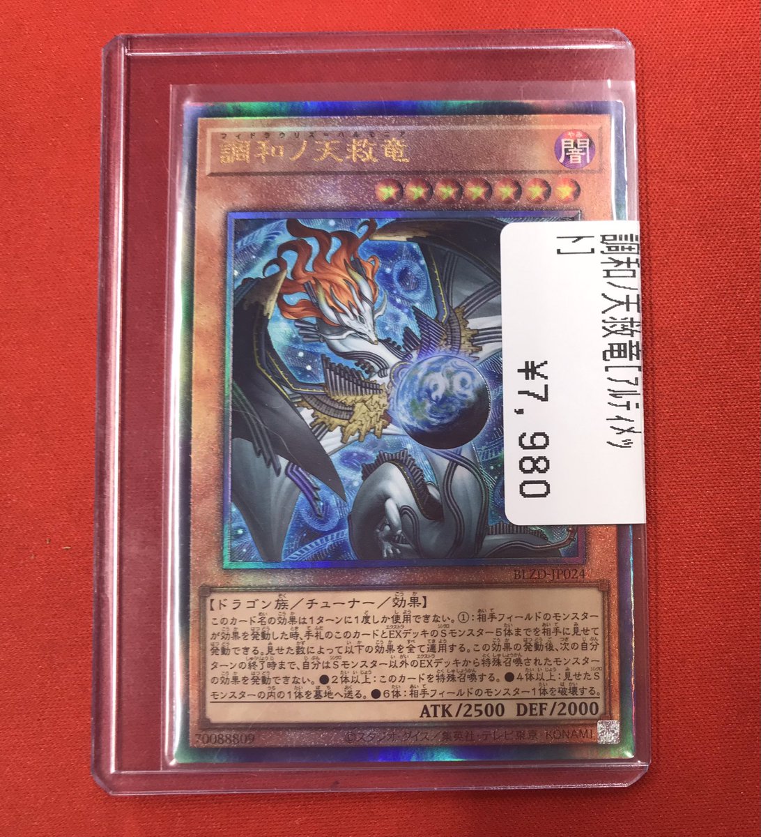 遊戯王 遊戯王のシングルカード入荷しました🎉 最新弾のシングルカード