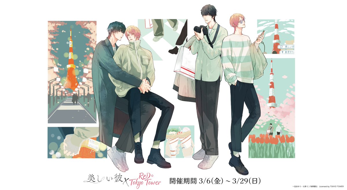 凪良ゆう (@nagira_yuu) / Posts / X