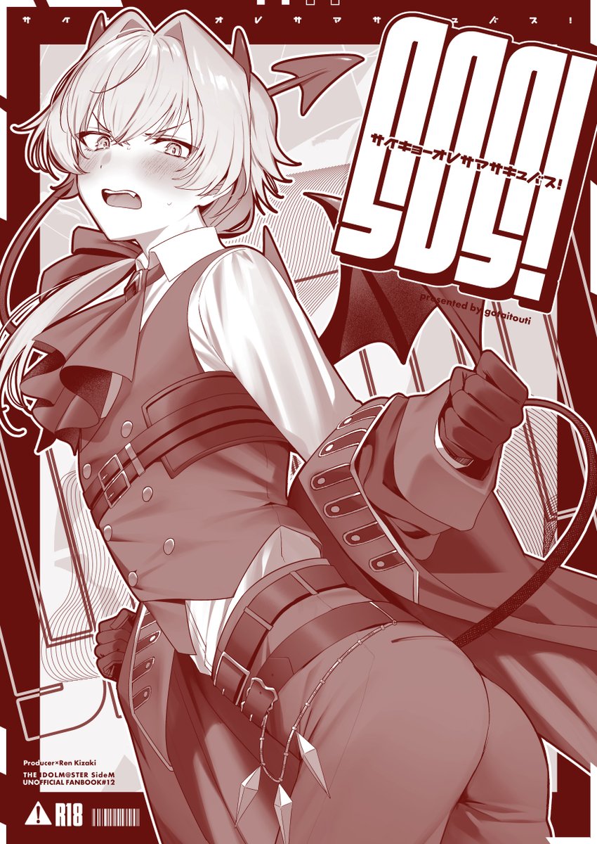 8日のP漣新刊の通販がフロマ様で始まってますー！ 今回もバナー作って