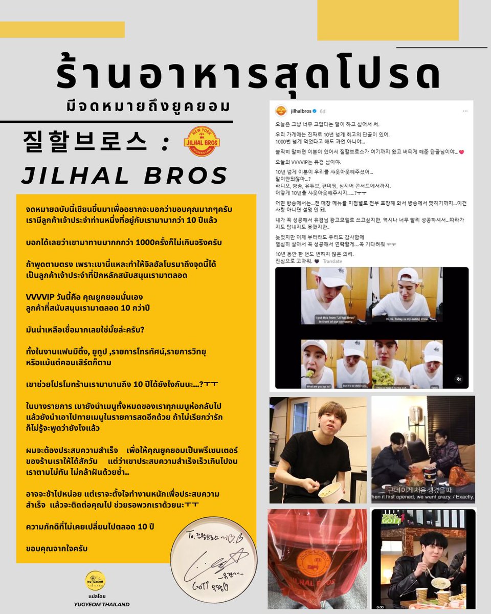 🪖 D - 415 [06/02/2026]

💌จดหมายจากร้านอาหาร สู่คุณลูกค้า vvvvip

จดหมายฉบับนี้เขียนขึ้นมาเพื่ออยากจะบอกว่าขอบคุณมากๆครับ

เรามีลูกค้าเจ้าประจำท่านหนึ่งที่อยู่กับเรามามากว่า 10 ปีแล้ว

บอกได้เลยว่าเขามาทานมากกกว่า 1000 ครั้ง ก็ไม่เกินจริงครับ

ถ้าพูดตามตรง