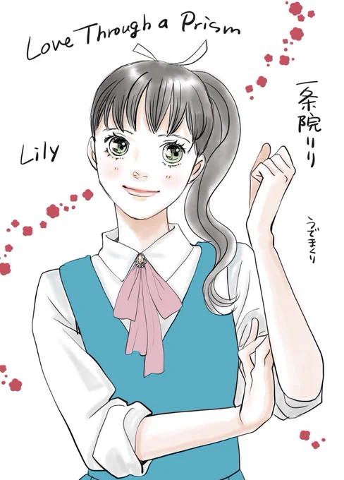 『#プリズム輪舞曲』
Netflixにて全話独占配信中📺

私が初期に描いたキャラクターデザインを少しずつアップしてます✨
主人公の一条院りりです。

#netflix
#Lovethroughaprism
#characterdesign
#プリズム輪舞曲 