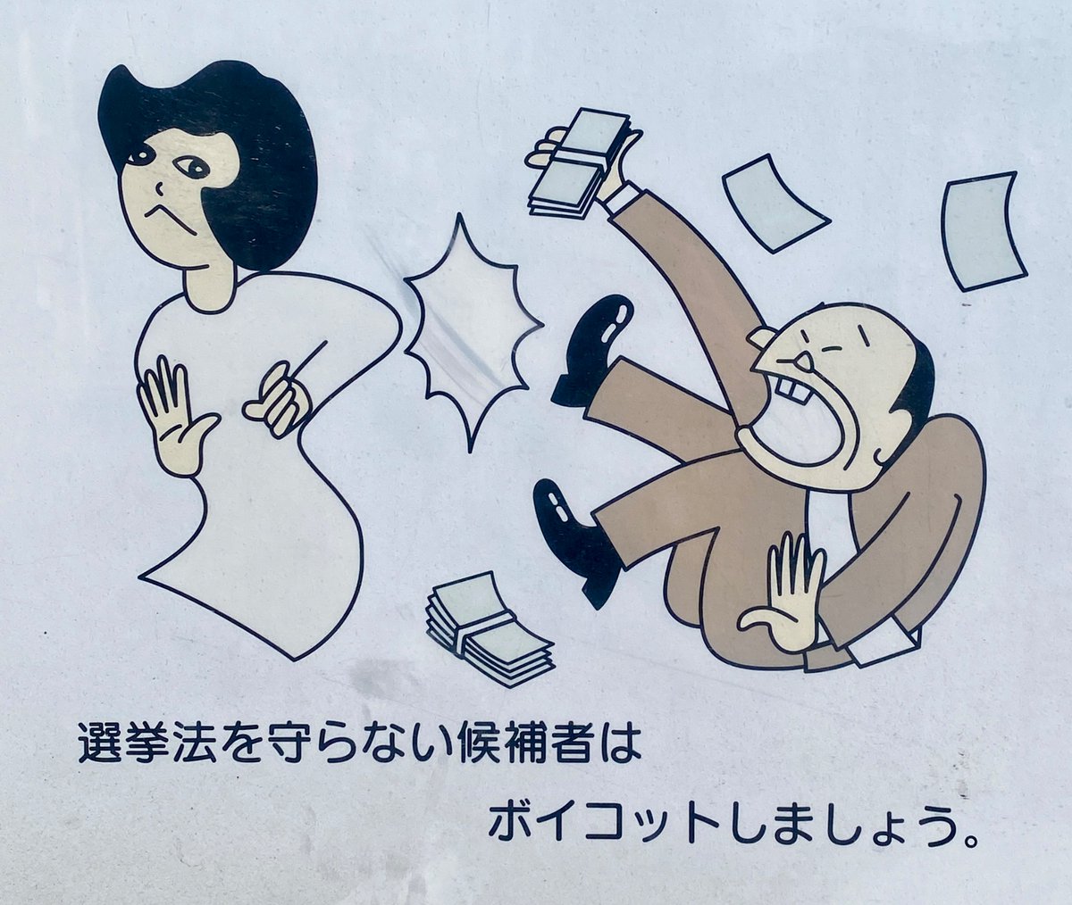 まこまこまこっちゃん (@mak_1410) / Posts / X