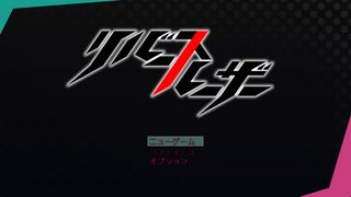 【新着フリーゲーム】 リバースルーザー　第3章

逆転バディ物アドベンチャーゲーム 
freegame-mugen.jp/adventure/game…