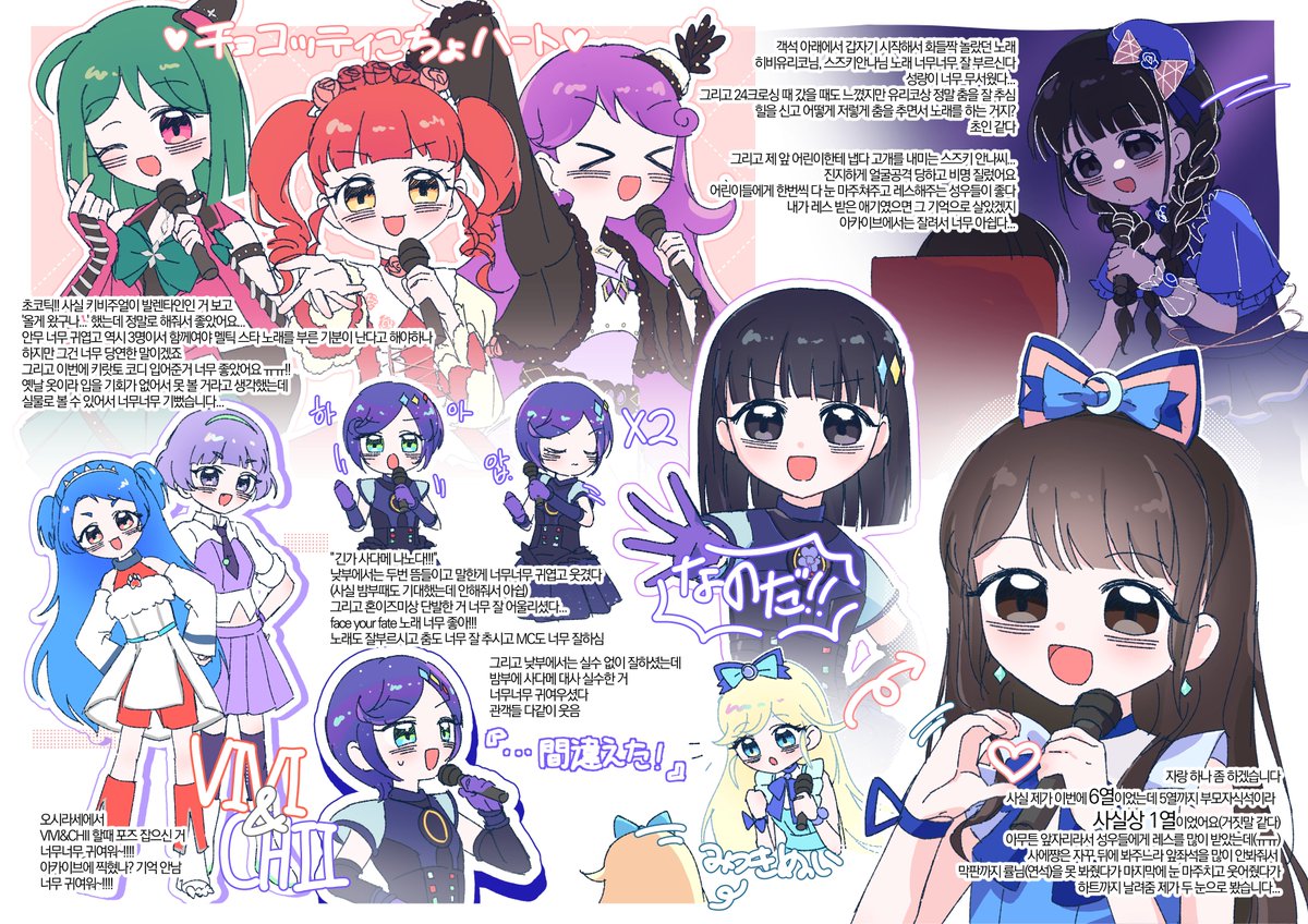 #プリプリライブ
프리프리 라이브 후기 1탄...(더 그리겠죠?)
가길 정말 잘했다고 생각되는 라이브 1위
사유: 실질적 1열