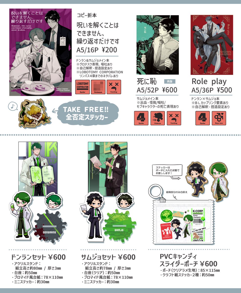 2/15のルナムンお品書きです！D26でスペースいただいております。新刊のサンプルは後日アップ予定です。
いままでに出した本とグッズも持参しますが数はかなり少なめです。いずれも残部があれば通販予定です。よろしくお願いします！
#ルナムン_おしながき