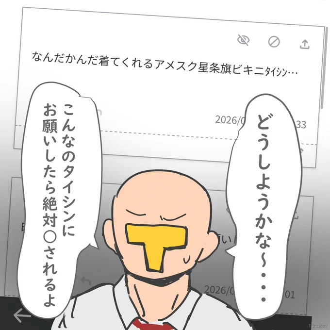 お題ありがとうございましたー
久しぶりにタイシンが描けてうれしかったです。 