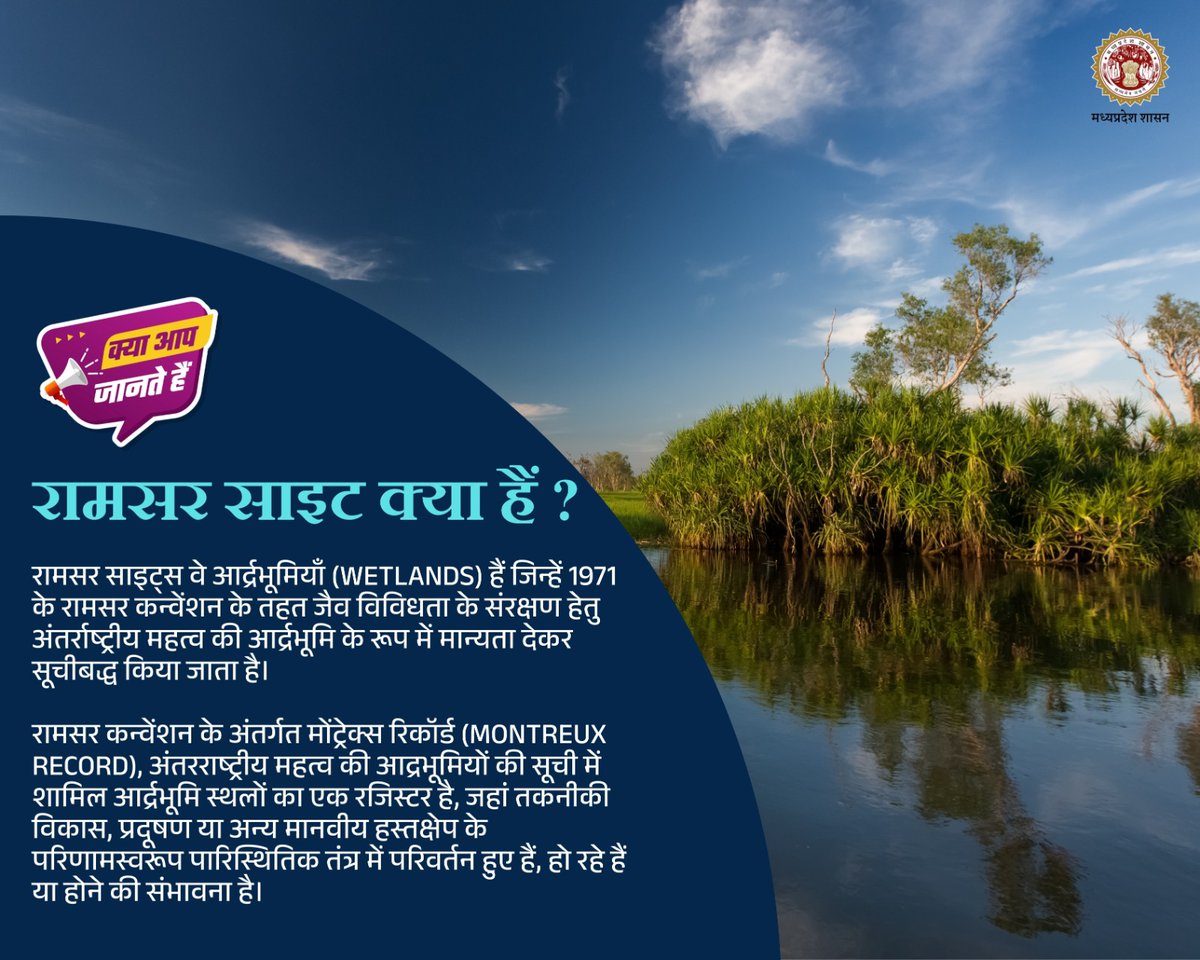 Environment Department, MP tweet media