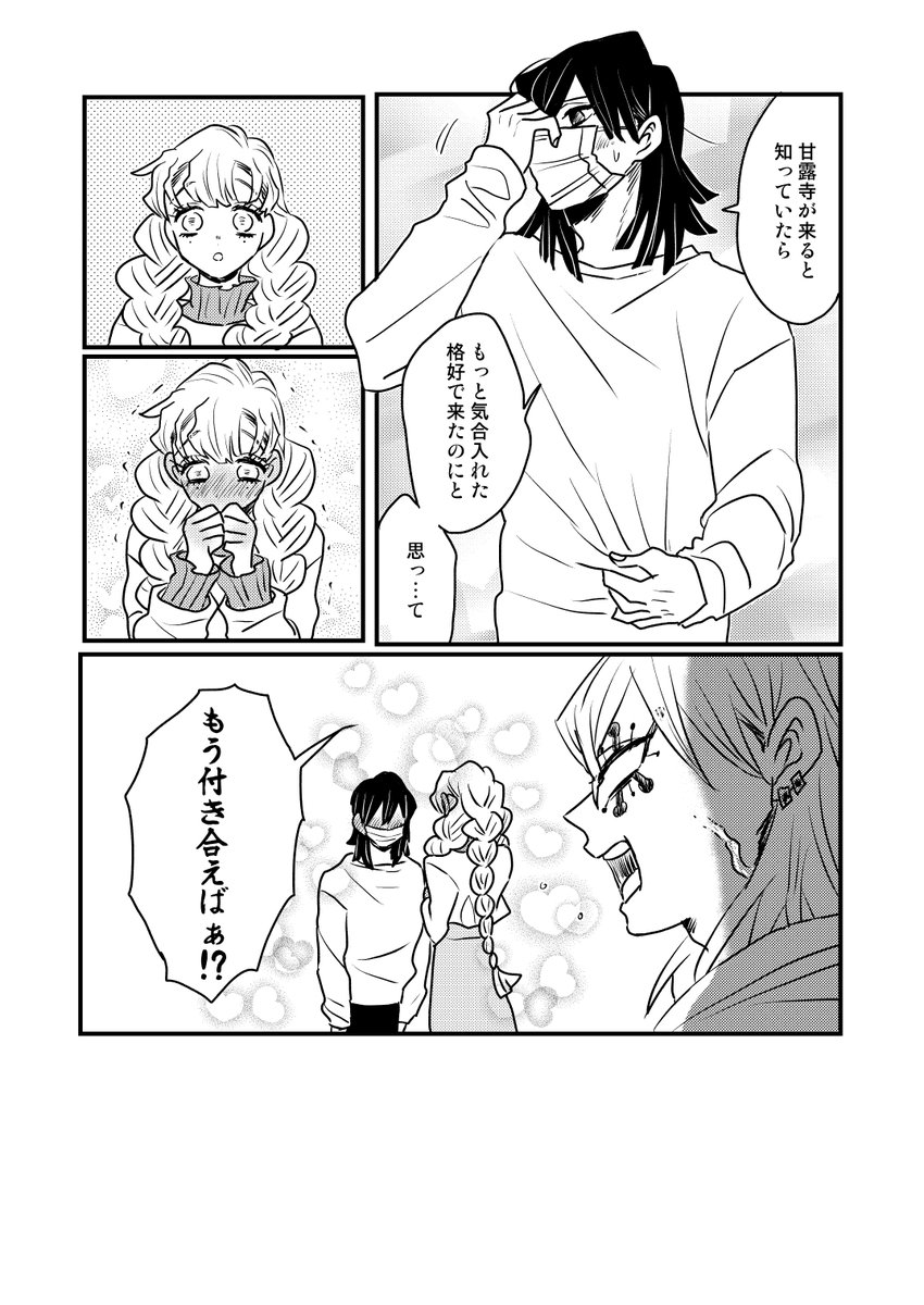 ズキ🐾2/8西2ヒ35a (@numamobu) / Posts / X