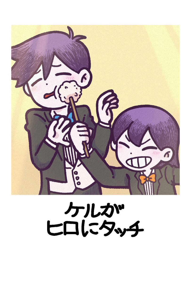 ISBDATHE's tweet image. #OMORIFANART 
ケルがヒロにタッチ🏀