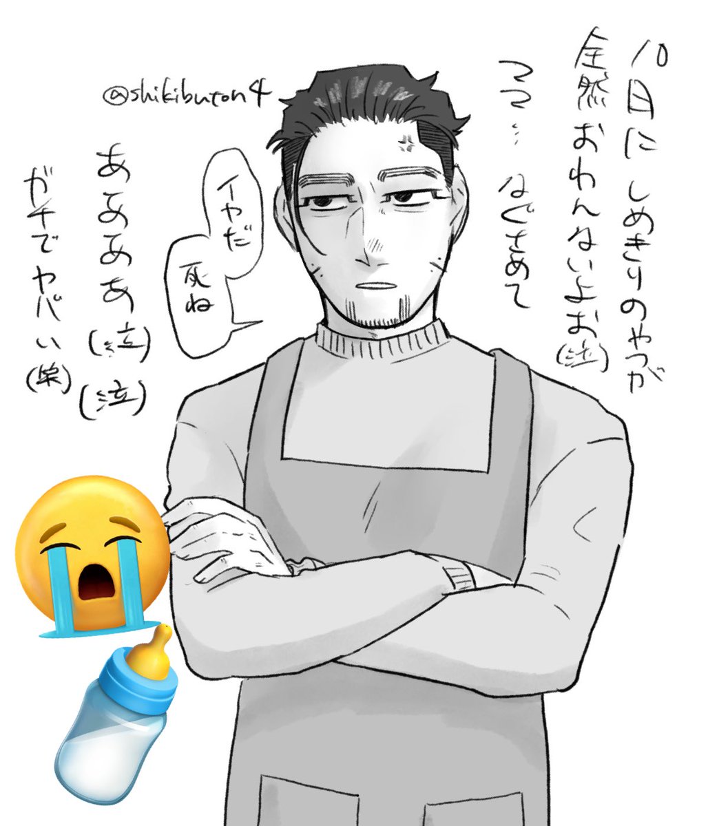 ＮＯが言える尾ママ
