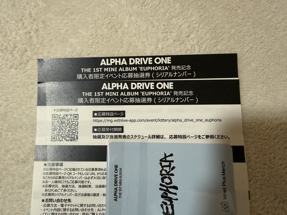 kbhk_s's tweet photo. alpha drive one ald1 シリアル 譲渡

譲 未使用シリアル 2枚

求 買取（¥3,200枚）

1枚ごと まとめて どちらも〇
お気軽にお声掛けお願いします https://t.co/OIqy5K5C2B