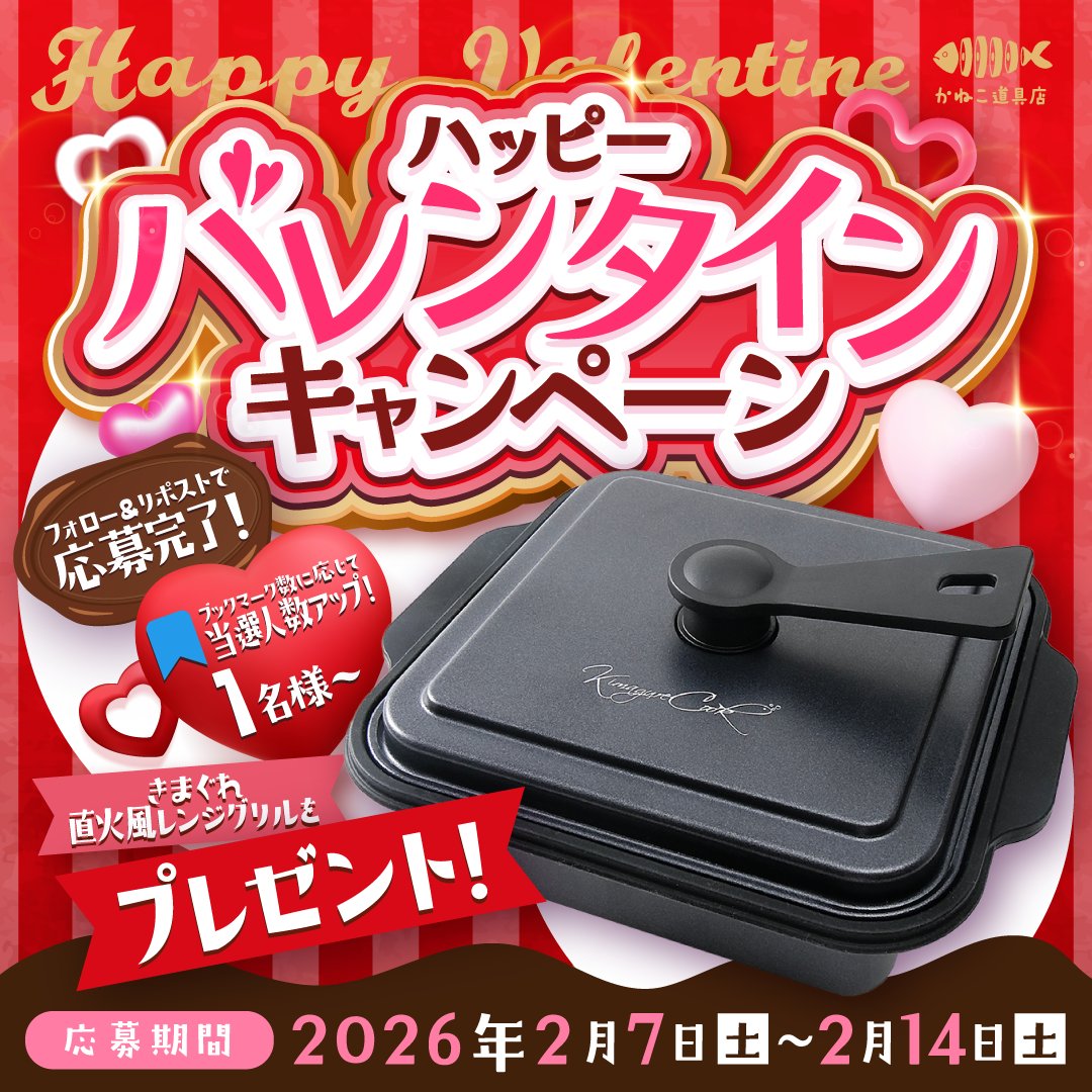 公式】かねこ道具店 (@Kneko_douguten) / Highlights / X