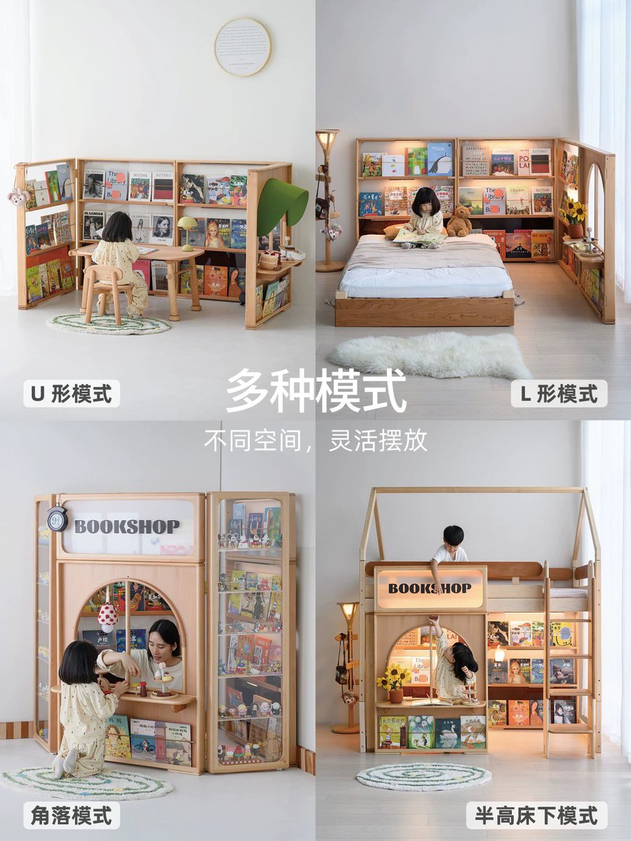 中国で流行ってる
変形できるブックシェルフが大変良い
24歳なのに欲しい