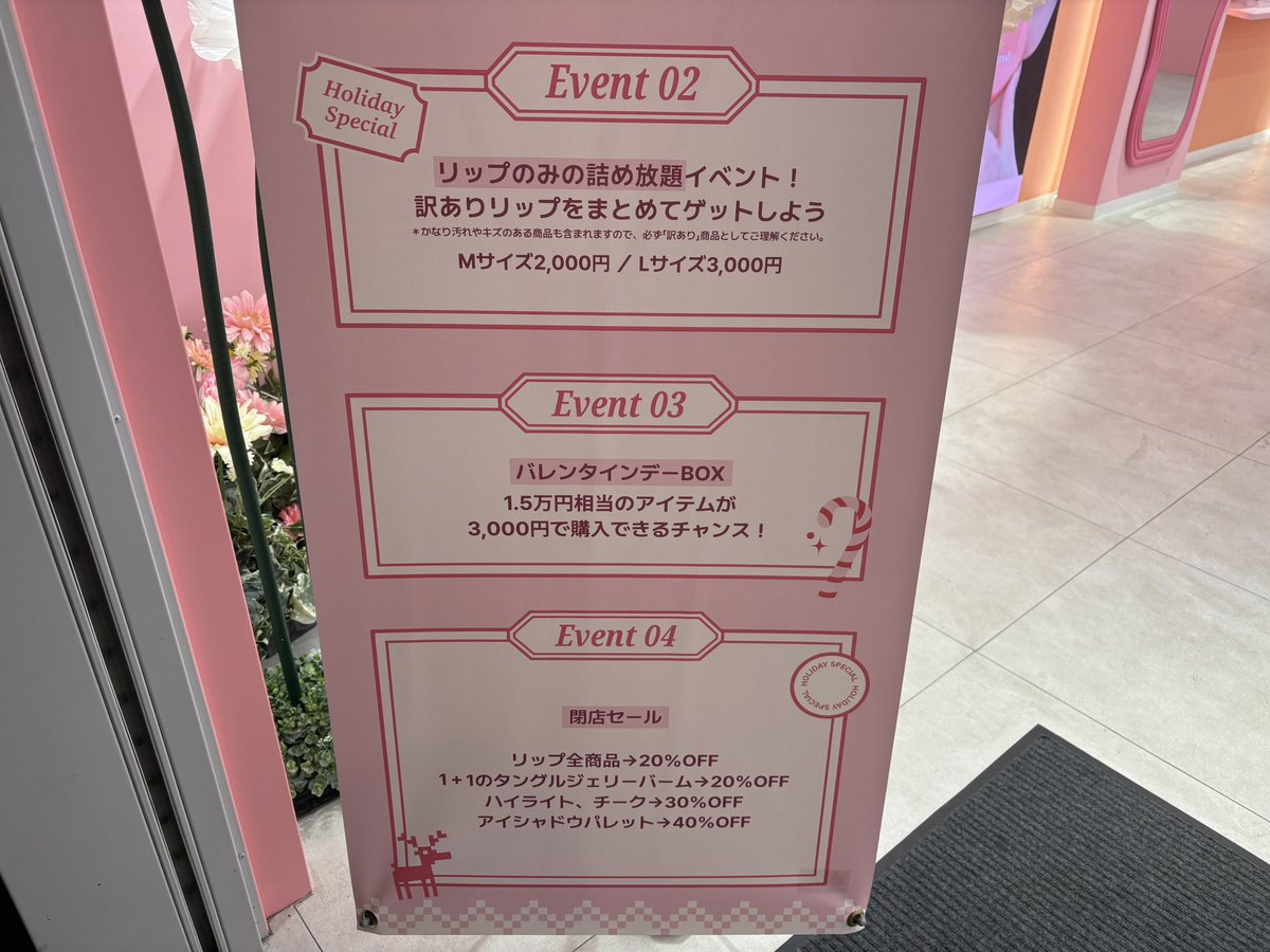 割引率もすごいし、インスタフォローで抽選できて、3等の鏡もらった