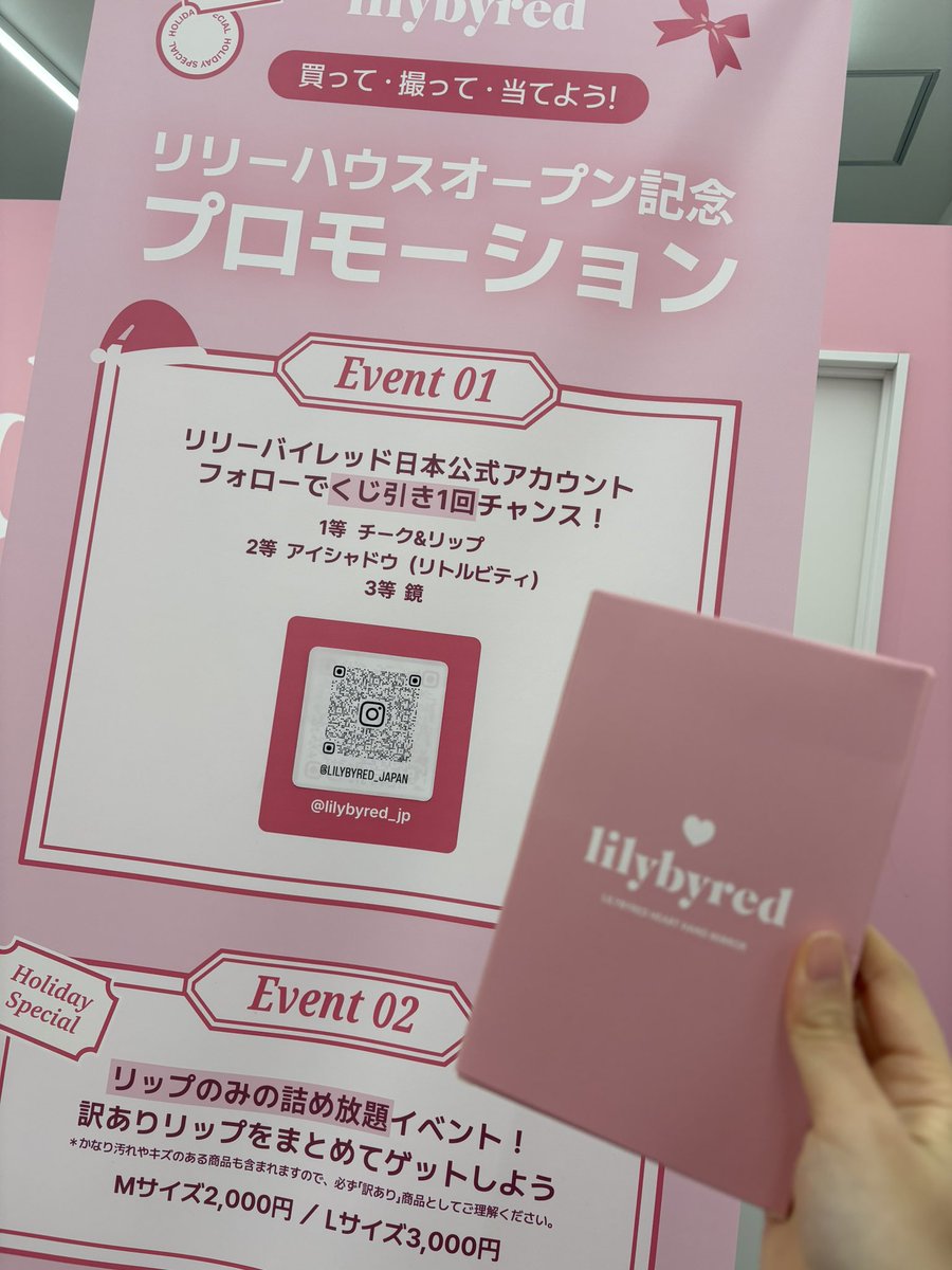 割引率もすごいし、インスタフォローで抽選できて、3等の鏡もらった