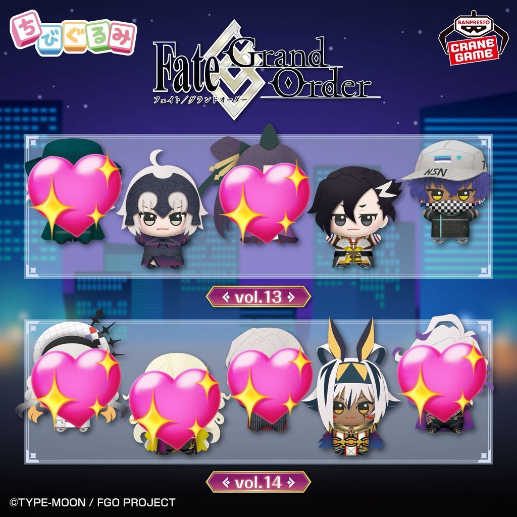 譲渡 Fate/Grand Order FGO ちびぐるみ 譲)☆ジャンヌオルタ、◯マンド