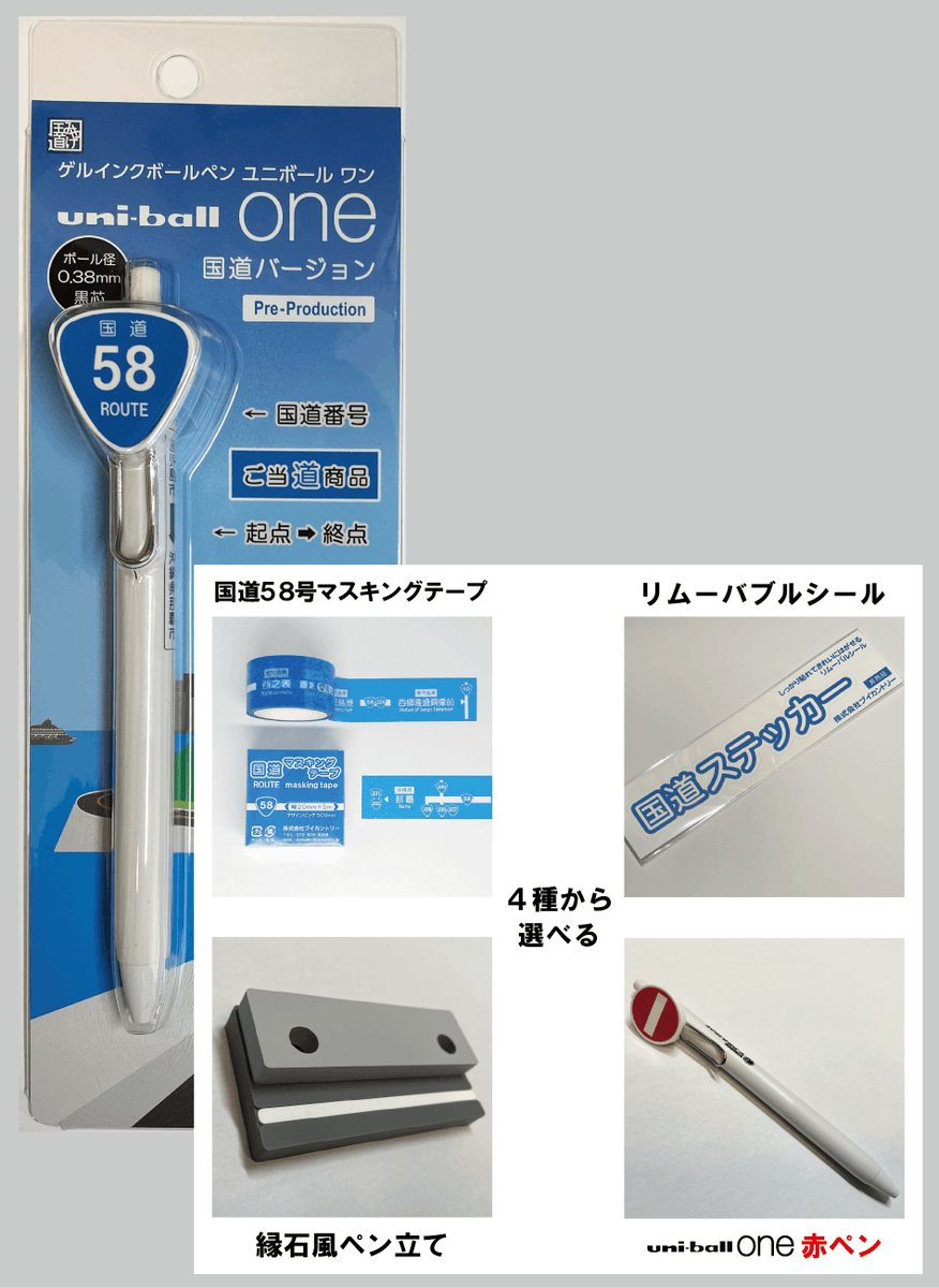 全459種類】国道ステッカー (@vcountry_jp) / Posts / X