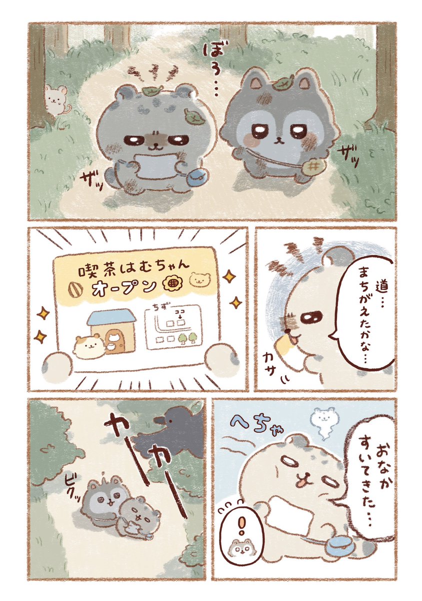 シュレディンガーの猫 (@wWEGENiWA1Swa9o) / Posts / X