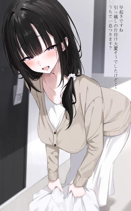 隣のお姉さん