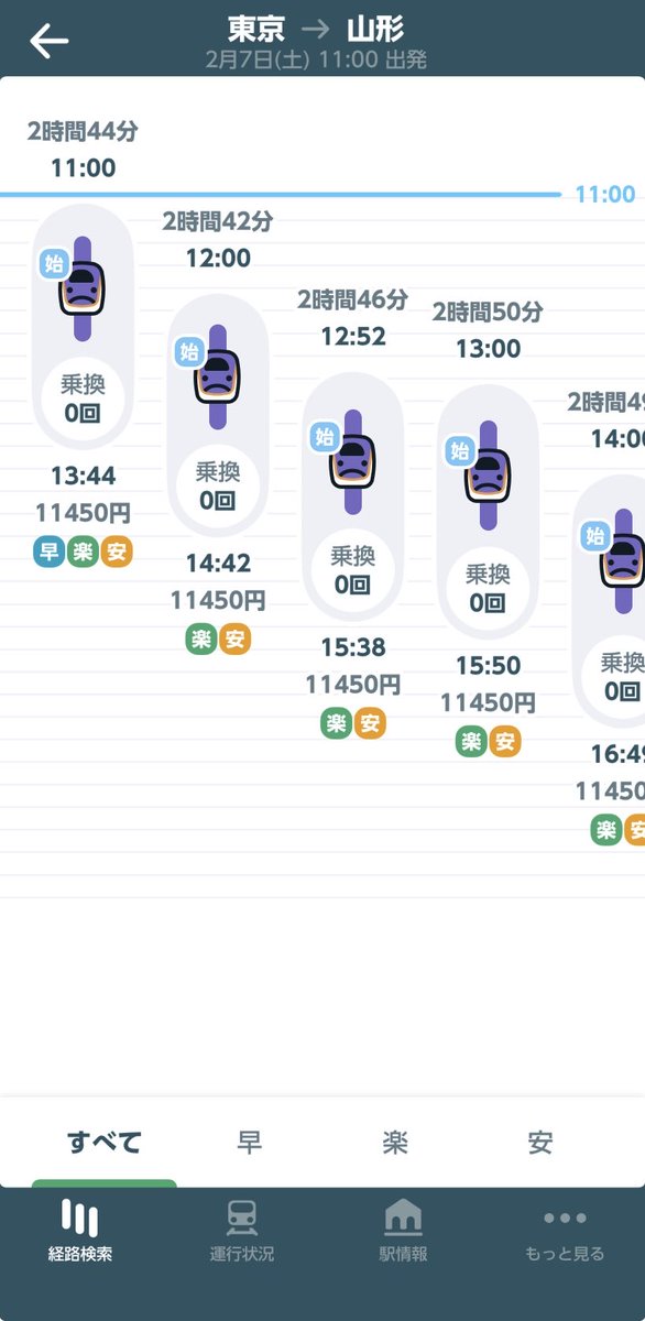 JR東日本アプリ tweet media