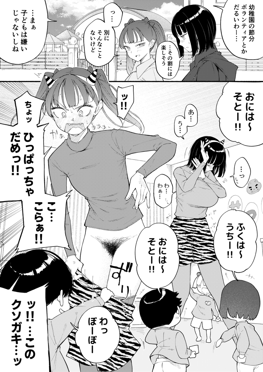 課外授業のボランティア活動でてんやわんやな女の子たち 