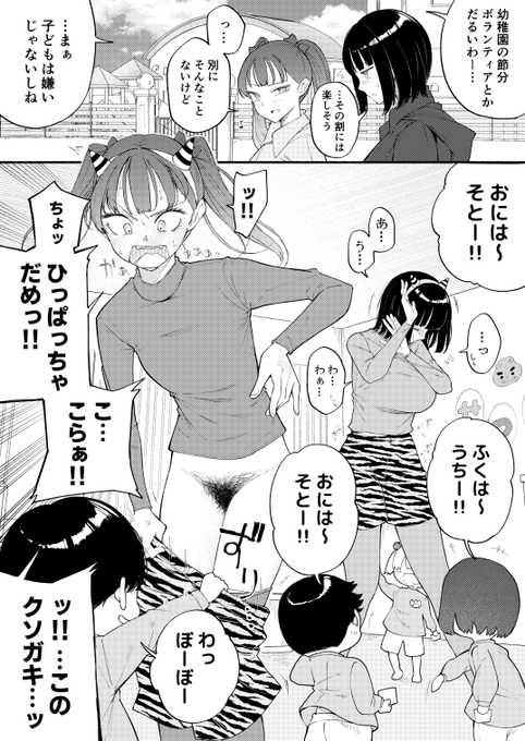 課外授業のボランティア活動でてんやわんやな女の子たち 