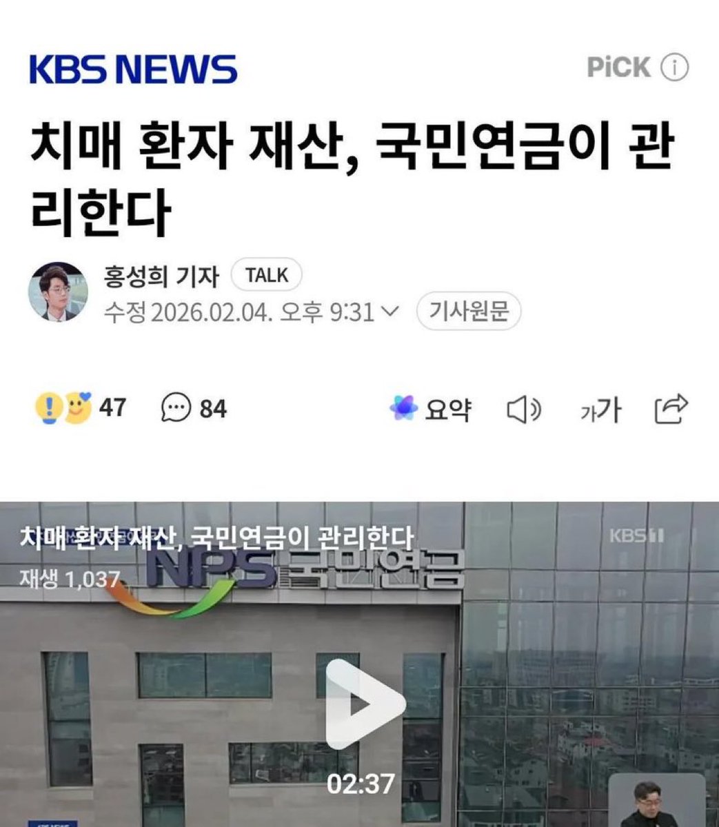 이거 이재명공약이었잖아 정신없는 노인재산 갈취해가기