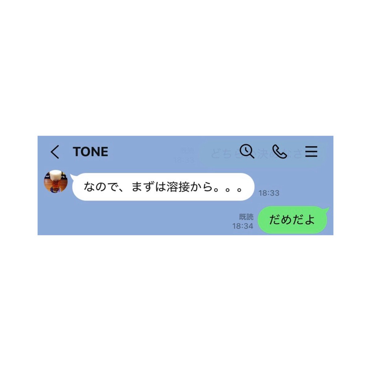 #throughthefire #tone