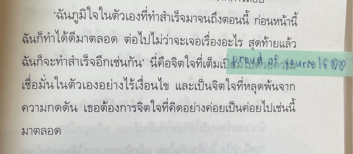 moriharawrites's tweet image. “ไม่ว่าจะเจอเรื่องอะไีร สุดท้ายแล้วฉันก็จะทำสำเร็จอีกเช่นกัน”✨🥹