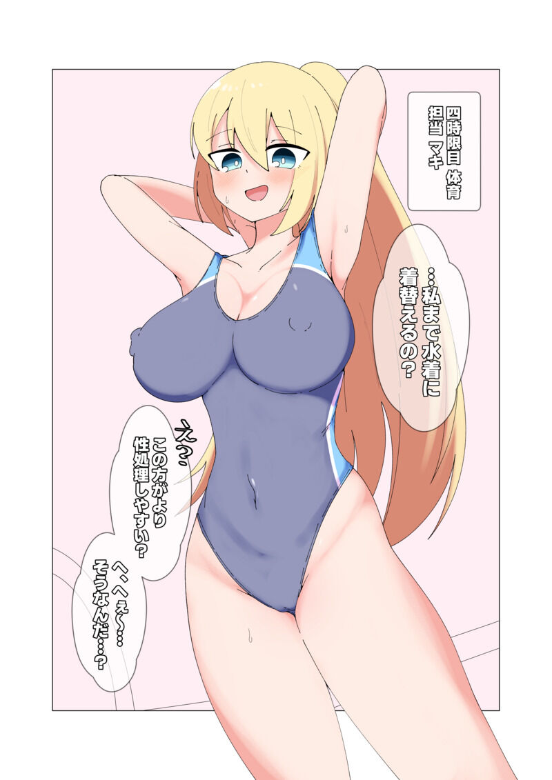 セクサロイドの一日性処理委員会13 
マキさんの右乳首は前回ニプルファックされて以来ガバガバになってます 