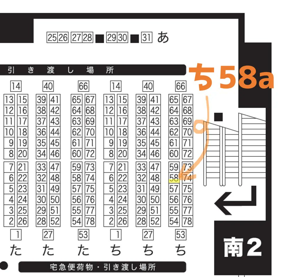 もうすぐイベントなので、お品書き再掲です！ スペースには私かわいの