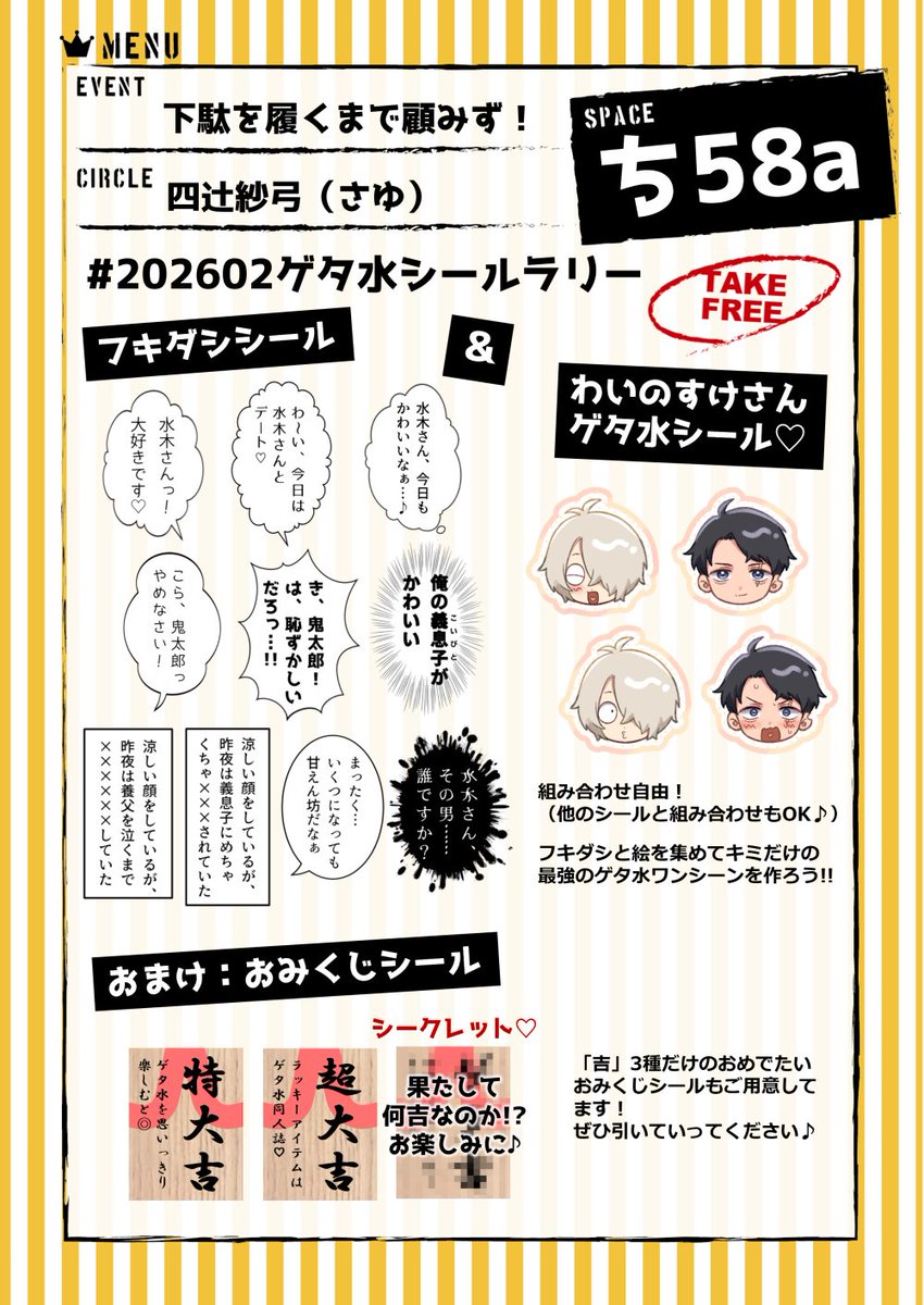 もうすぐイベントなので、お品書き再掲です！ スペースには私かわいの