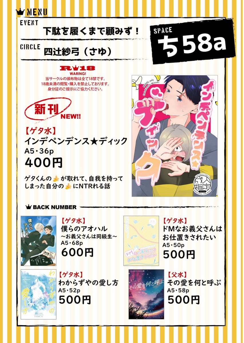 もうすぐイベントなので、お品書き再掲です！ スペースには私かわいの