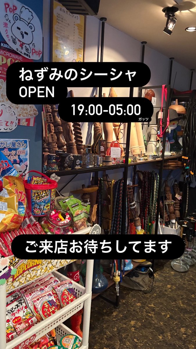 #大阪シーシャ
#京橋シーシャ