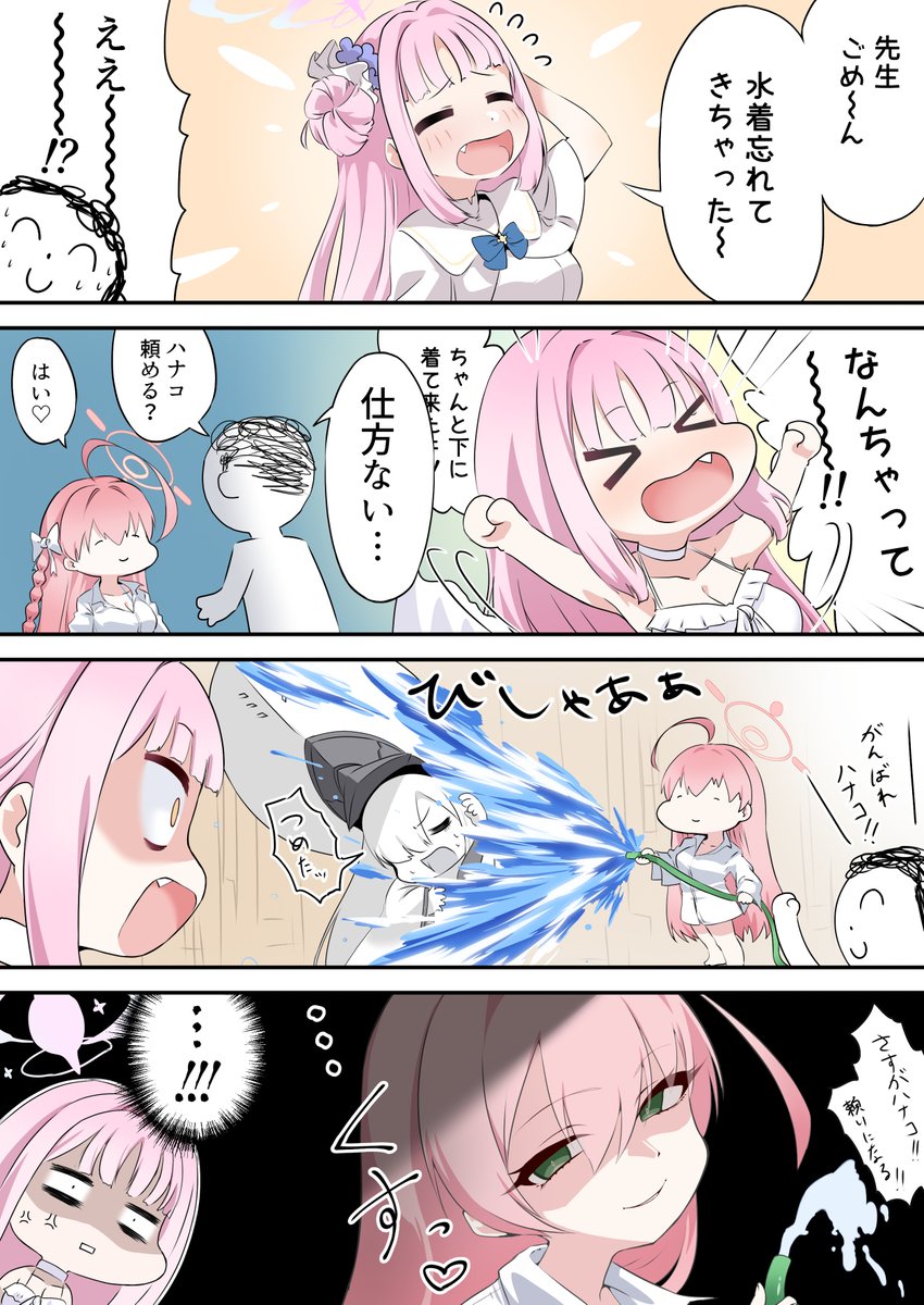 ハナコに活躍の場を奪われるミカ 