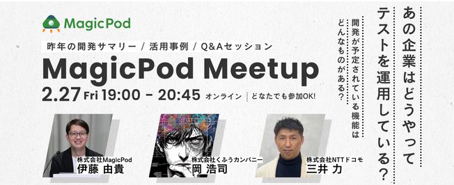 MagicPodJP tweet media