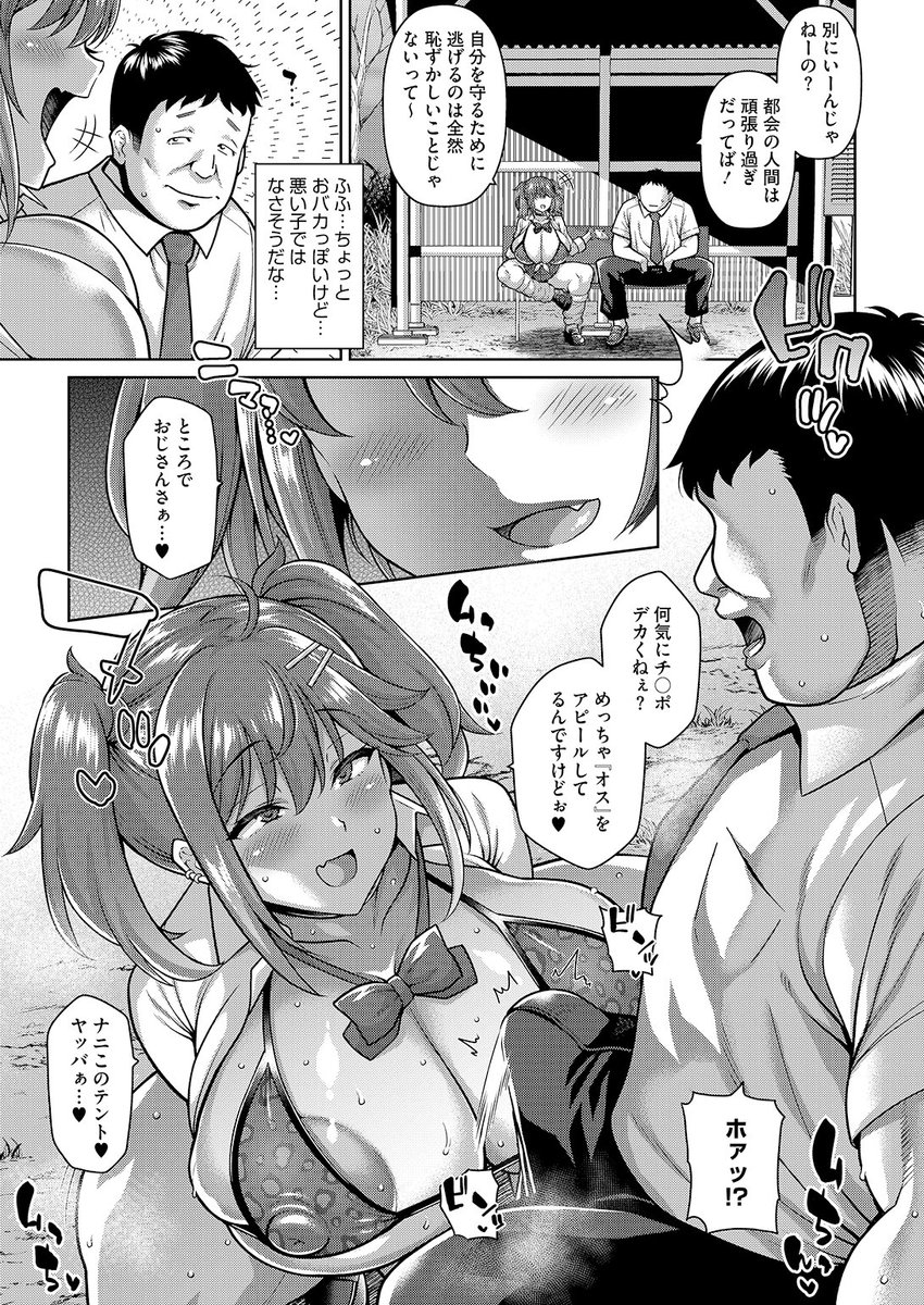 ドラチェフ先生
《ビッチ・イン・ザ・バスストップ!》
HOTMILK 2026.03

(2/2) 