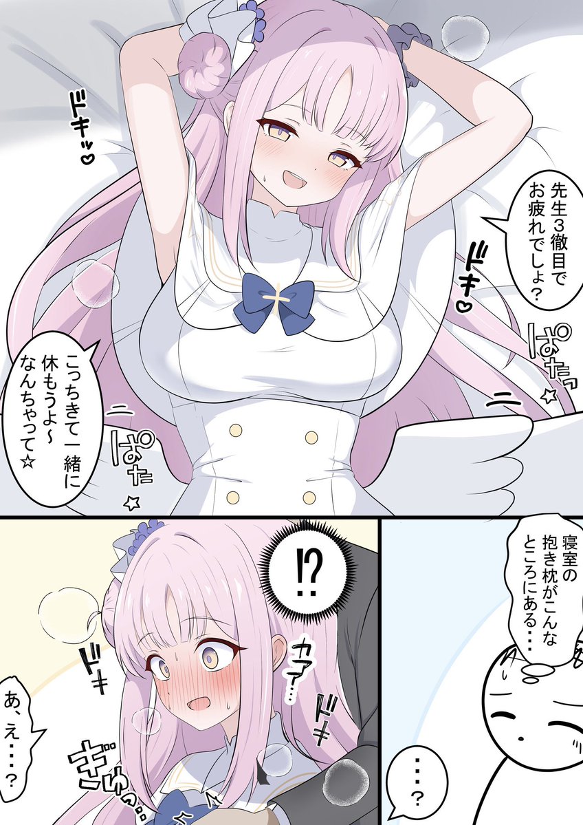 ミカと抱き枕

金曜なので癒してもらう漫画です! 