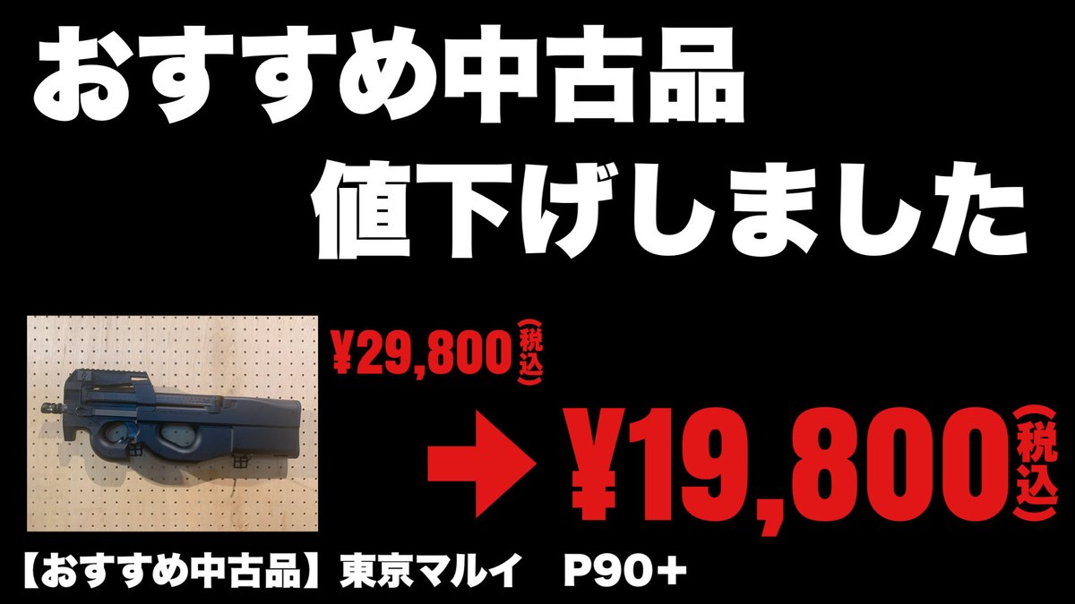 【値下げ済み】サバゲー用品まとめ売り