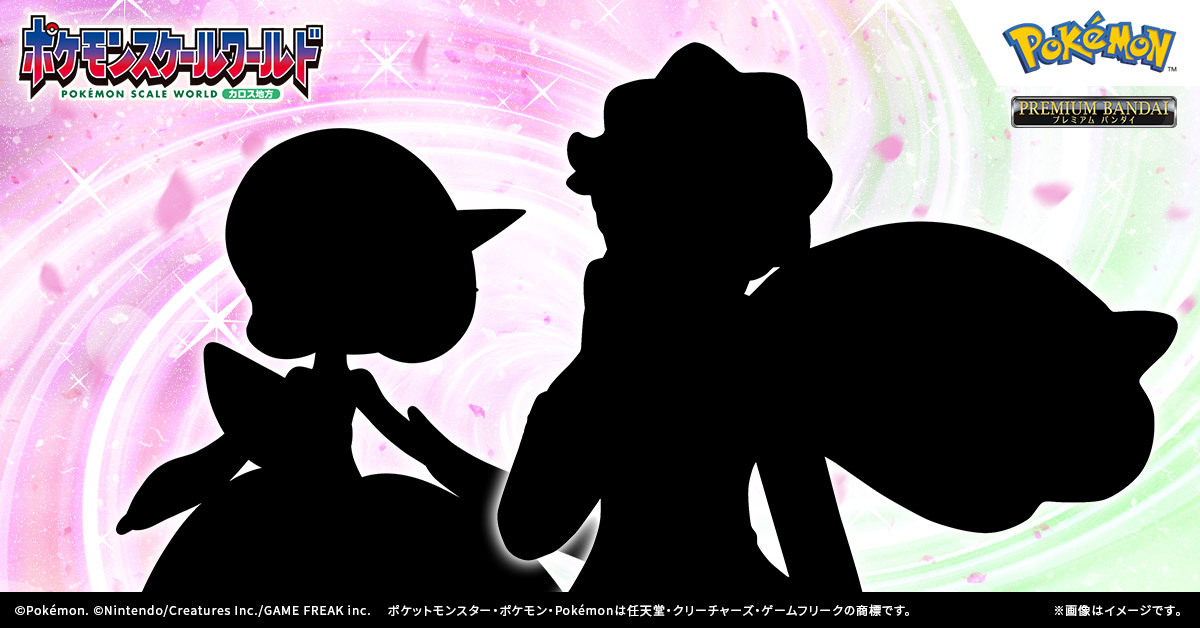 pokemonkids_of's tweet photo. ＼＼新商品情報／／
#ポケモンスケールワールド の新商品情報が2/9(月)公開！そして受注開始予定です！！
続報をおたのしみに～✨

▼ポケモンスケールワールドの情報はこちら👀
https://t.co/ufUaVp61Bj

#ポケモン https://t.co/puf9NySjVF