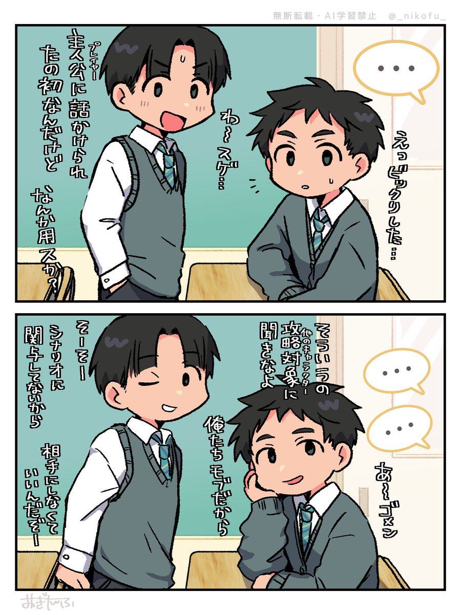 _nikofu_'s tweet photo. 恋愛SLGのモブキャラに恋する主人公　1日目 https://t.co/7DGreVMEUv