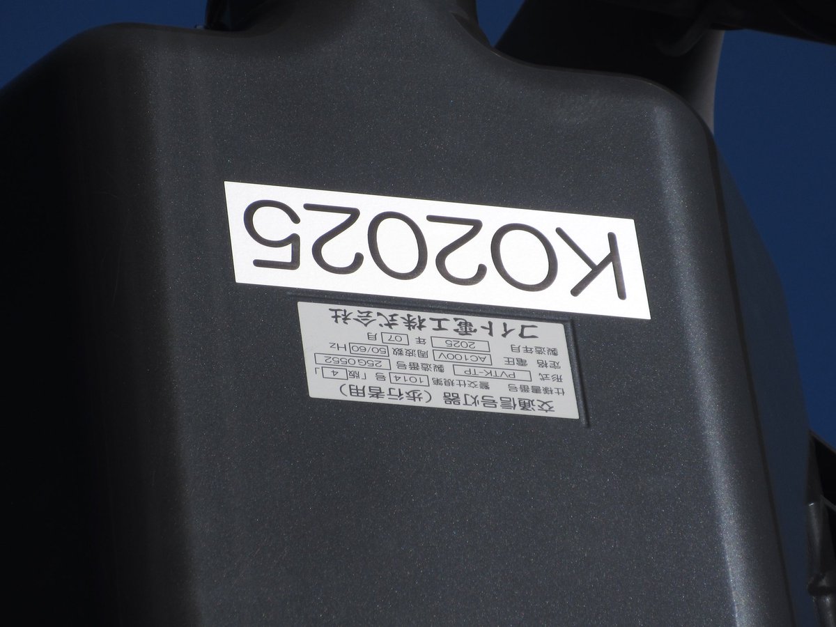 銀座通り
事故？のたびに中古品を転用したり新品に交換したりしているようで、もう通算10回前後は変わっています。
去年の秋頃はこういう状態でした🙃